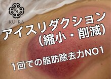 クーラ(KU-RA)