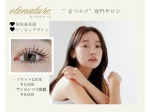 オトナチュール(otonature)