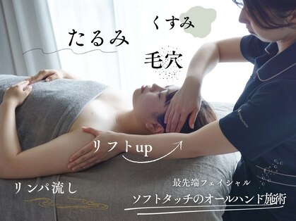 クレンズ(CLeanse)の写真