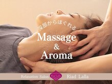 リアド ラーラ(Riad Lalla)