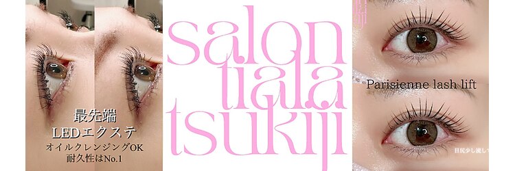 サロン ティアラ ツキジ(salon tiala tsukiji)のサロンヘッダー