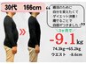 月5名限定☆残2名運動一切なし！最後のダイエットカウンセリングのみ￥5500→