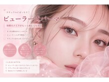 ナチュラルビビ 四条烏丸店(Natural ViVi)/ビューラー式パーマ