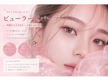 ナチュラルビビ 四条烏丸店(Natural ViVi)/ビューラー式パーマ