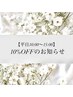 ※こちらはアナウンス用です【平日限定】10時~15時来店でネイル10%OFF♪
