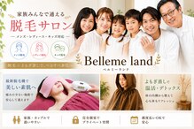 下赤塚ベルミーランド