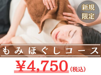 スマイルなごみ鍼灸整骨院の写真