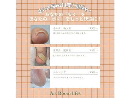 ネイルケア&自爪育成　Art Room lifes【パラジェル/フィルイン/繊細アート/巻き爪】の写真