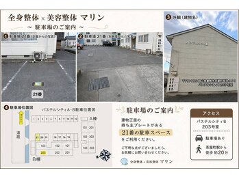 マリン/駐車場案内