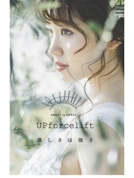 オジェ アトリエ ヒュッゲリ 839(Oje Atelier Hyggely 839)/アップフォースリフト&ブロウ