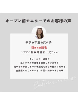 ハグミー 甲子園口(HUGME.)/お客様からのお声