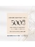 【ネイル限定】2度目以降のお客様500円オフクーポン
