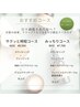 【平日限定】角質ケア+フェイシャルマッサージor美容液導入の贅沢90分¥7,700