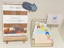 リトルフラワー 川口店(Little Flower)/大切な方にヘッドスパを贈ろう♪