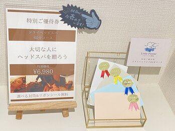 リトルフラワー 川口店(Little Flower)/大切な方にヘッドスパを贈ろう♪
