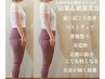 整体【骨ケア骨格矯正160分】肩こり根源疲労の解放＆美姿勢＆更に美しい體へ