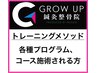 【都度払い】トレーニングメソッドをご利用の方(2回目以降の方はこちらから)