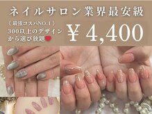 はあとねいる 浅草店