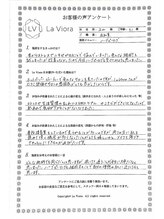 ラヴィオーラ 姫路店(La Viora)/ダイヤモンドハーブピーリング