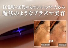 エム 佐賀江北店(EMU)