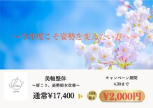 整体リアン 天神院(Lien)