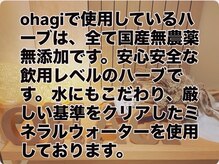 オハギ(Ohagi)/国産無農薬無添加よもぎ蒸し使用