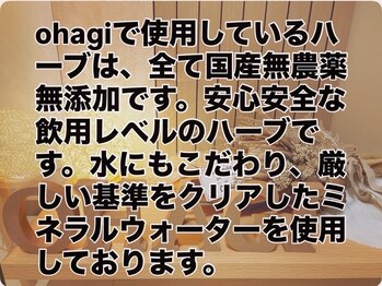 オハギ(Ohagi)/国産無農薬無添加よもぎ蒸し使用