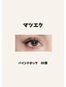 バインドロック　80束