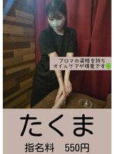 かるなる 四国健康村店&nbsp;たくま 