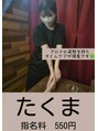 かるなる 四国健康村店 たくま