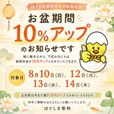 ほぐしま専科 安達店