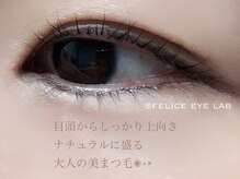 フェリーチェ アイラボ(felice eye lab)/ラッシュリフト