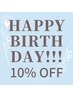 Happy birthdayクーポン【対象メニュー10％オフ】