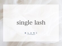 アイラッシュサロン ブラン 天王寺ミオ店(Eyelash Salon Blanc)/マツエク★シングルラッシュ