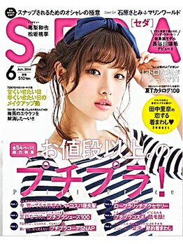 ノーブル/SEDAにて美脚監修