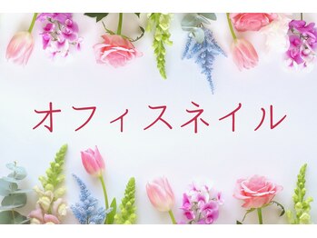 ビューティーサロン ハナ(Beauty Salon HANA)/つけ放題