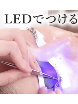 アンベリール(Embellir)/LEDエクステ