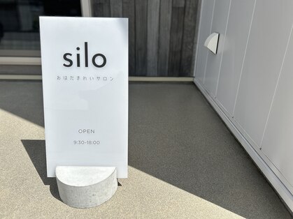 シロ(silo)の写真