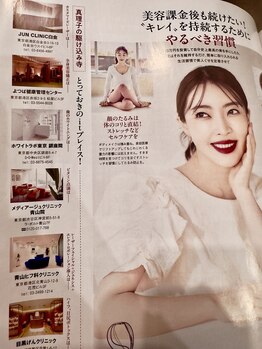 よつば健康管理センター 赤坂 溜池山王店/STORY2月号に掲載して頂きました