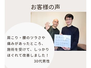 ゆくる/肩・腰の痛み