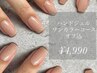 【ハンド/オフ無料/ケア込】ワンカラー 200色以上から選択可♪/ジェルネイル