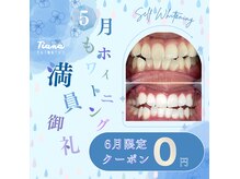 ティアナ 高知店(Tiana)