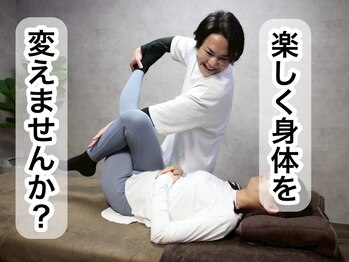 ピクサー(PIXAR)/【本格骨格矯正】身体は変わる