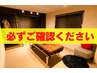 ※ご新規様は初回【スマート支払い】にてご予約をお願いいたします※
