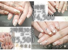 ミコリエネイル(micorie nail)