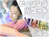 【乾燥・シミ改善☆】光フォト×最先端ピーリング×幹細胞美容液導入