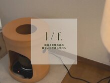 エフブンノイチ(1/f.)