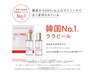 【ララピール初めての方】ララピール×再生クリーム◇透明感&ツヤ肌へ