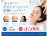 夏のお肌に透明感を!毛穴洗浄+シミケア。サッパリ炭酸コース12550→¥11000