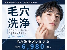 ラビ(RABBI)の雰囲気（メンズも毛穴洗浄、小顔矯正、眉毛スタイリングwaxと充実◎）